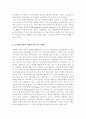 마케팅전략 성공사례[도요타렉서스외 5건] 2페이지