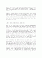마케팅전략 성공사례[도요타렉서스외 5건] 7페이지