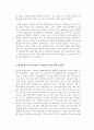마케팅전략 성공사례[네슬레 분유외 2건] 2페이지