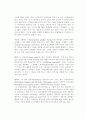 마케팅전략 성공사례[3M 외 3건] 2페이지