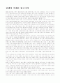 전쟁의 미래를 읽고나서 1페이지
