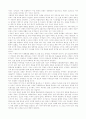 전쟁의 미래를 읽고나서 2페이지