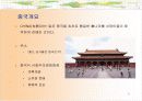 중국진출전략_문화,법률,지리,법인설립 7페이지