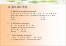 중국진출전략_문화,법률,지리,법인설립 22페이지