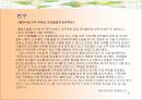 중국진출전략_문화,법률,지리,법인설립 44페이지