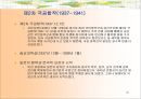 중국진출전략_문화,법률,지리,법인설립 61페이지