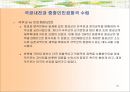중국진출전략_문화,법률,지리,법인설립 64페이지