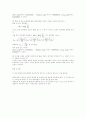운동량과 에너지 보존 (결과) 3페이지