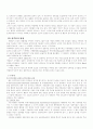 인사선발의 2페이지