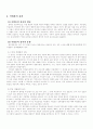 인사선발의 8페이지