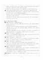 금융구조시스템 분석 5페이지