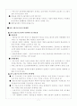 금융구조시스템 분석 7페이지
