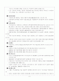 금융구조시스템 분석 8페이지