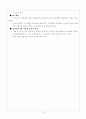금융구조시스템 분석 9페이지