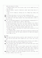 금융구조시스템 분석 13페이지