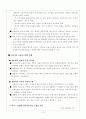 금융구조시스템 분석 14페이지