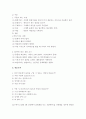 일반점포와 인터넷쇼핑몰의 비교분석 7페이지