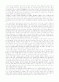 아침형 인간으로 본 노동의 현실과 미래 5페이지