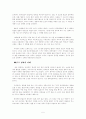 6세대 감독 소무의 지아장커 5페이지