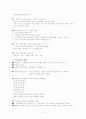 소설의 서술방법 2페이지