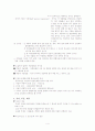 소설의 서술방법 4페이지