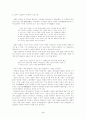 생애를 통해 본 송강 정철 3페이지