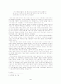 생애를 통해 본 송강 정철 4페이지