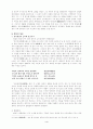 松江 鄭澈(송강 정철) 4페이지