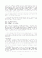 松江 鄭澈(송강 정철) 5페이지