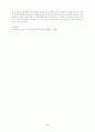 松江 鄭澈(송강 정철) 6페이지