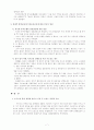 수도이전 위헌 결정과 사회 긍정적 부정적 영향 7페이지