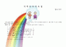 지역사회간호학 실습레포트-지역 사정과 진단 계획 간호과정 사례보고서 case study 34페이지