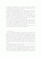 한국영화에 대한 전반적인 고찰 11페이지