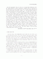 국민기초생활보장제도의 문제점과 개선방안 11페이지