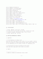 자활후견기관의 현황과 문제점 및 해결방안(기관방문 보고서 포함) 6페이지