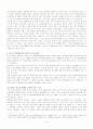 청소년 동성애의 현황과 사회복지적 지지방안 13페이지