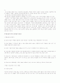 청소년 약물중독의 원인과 해결방안 4페이지