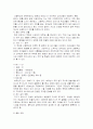 학교중퇴의 현황과 문제점 및 해결방안 9페이지