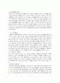 학교중퇴의 현황과 문제점 및 해결방안 12페이지