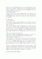 학교중퇴의 현황과 문제점 및 해결방안 14페이지
