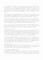 일본 교과서 역사 왜곡 문제 3페이지