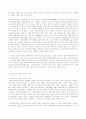 일본 교과서 역사 왜곡 문제 5페이지