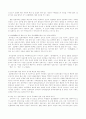 일본 교과서 역사 왜곡 문제 6페이지