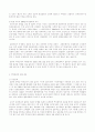 일본 교과서 역사 왜곡 문제 8페이지
