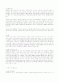 일본 교과서 역사 왜곡 문제 9페이지