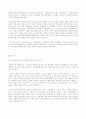 일본 교과서 역사 왜곡 문제 11페이지