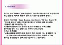 섹스어필 광고의 비판 및 수용 14페이지