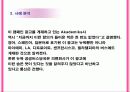 섹스어필 광고의 비판 및 수용 15페이지