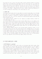 다국적기업이론 6페이지