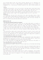 다국적기업이론 13페이지